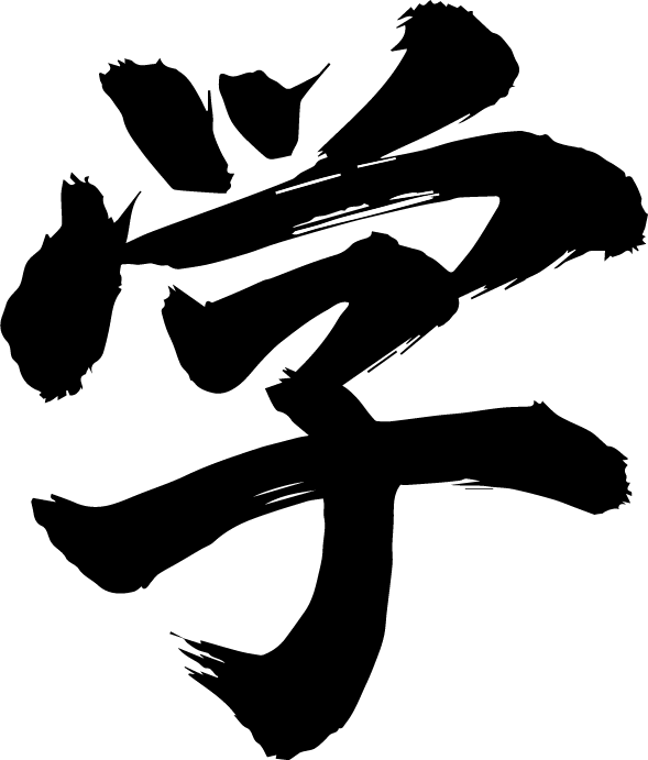 Kanji 1